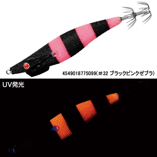 スピードメタル エギドロッパースリム95Fタイプ(#32 ブラックピンクゼブラ)